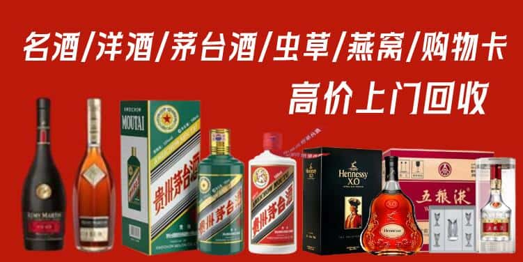 九江市庐山回收茅台酒