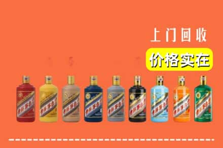 九江市庐山回收生肖茅台酒