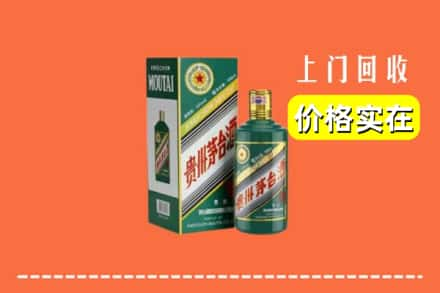 九江市庐山回收纪念茅台酒